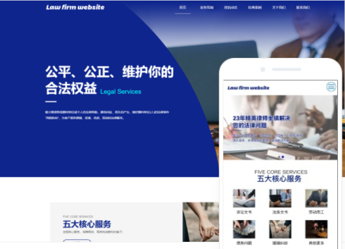 包頭網站開發費用